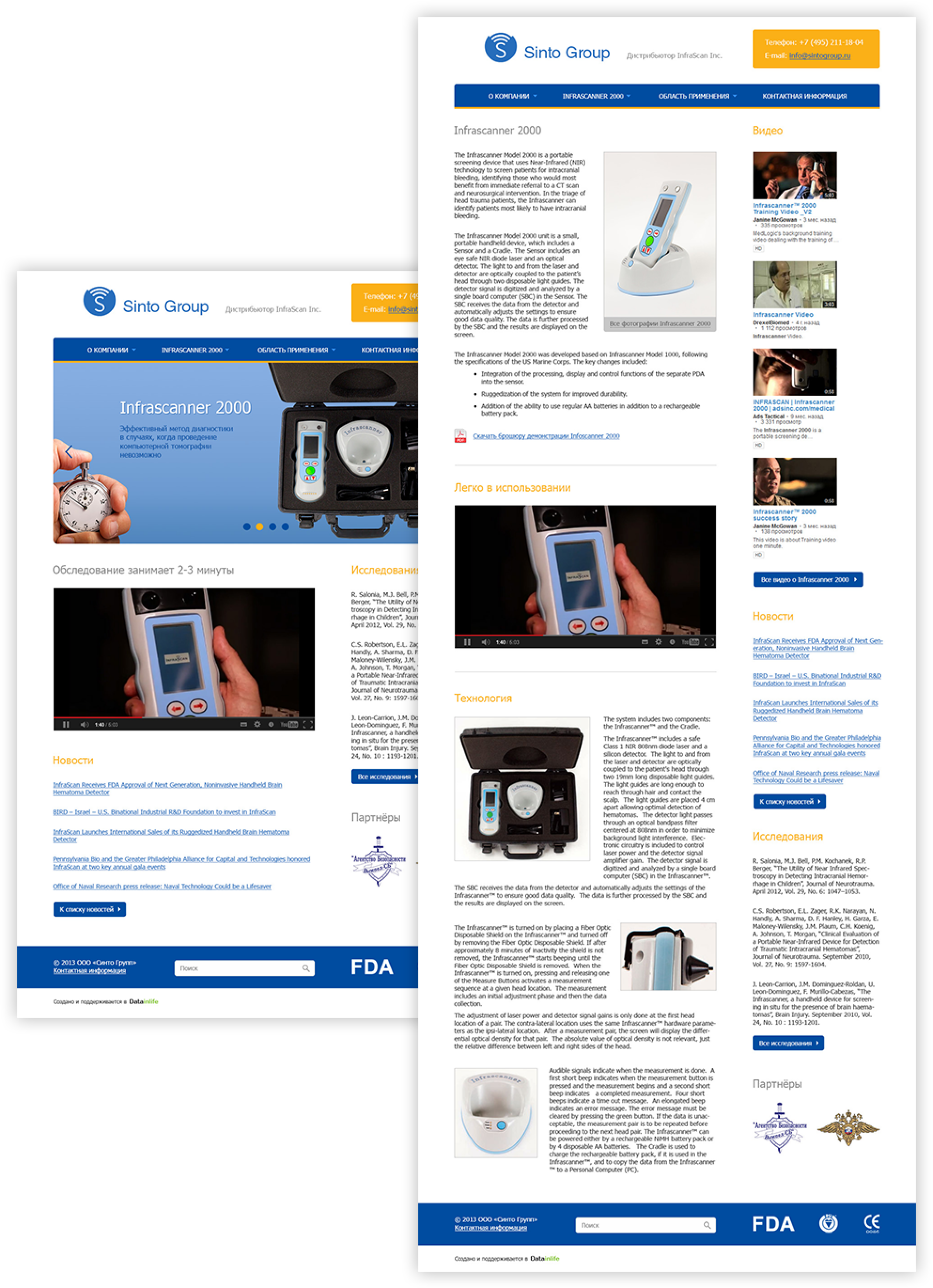 фото синто.png